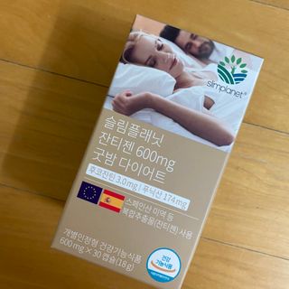 슬림플래닛 잔티젠 600mg 굿밤 다이어트 — 4.5점을 준 리뷰어가 2021년 11월 올린 사용 사진