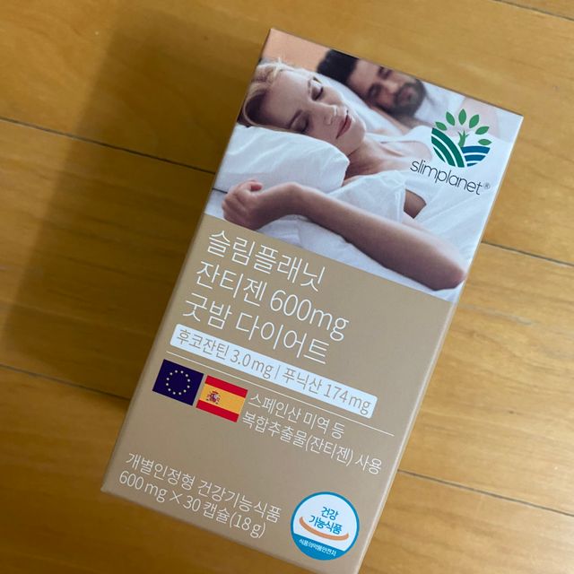 슬림플래닛 잔티젠 600mg 굿밤 다이어트 리뷰 사진