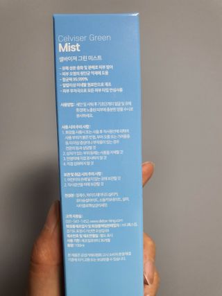 셀바이져 지우개 미스트 피부 보호 입주변 트러블 진정 케어 아기 안개분사 미스트 — 5점을 준 리뷰어가 2021년 3월 올린 사용 사진
