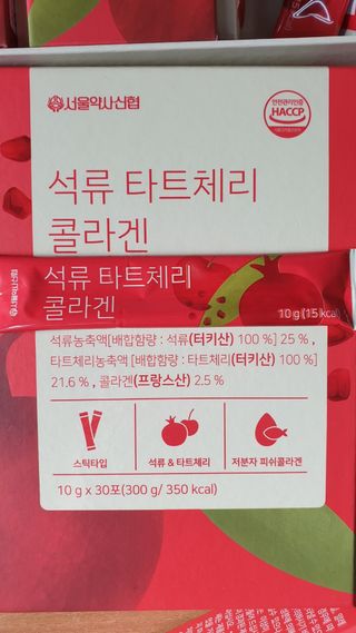 서울약사신협_석류 타트체리 콜라겐_10g x 30포 — 5점을 준 리뷰어가 2021년 7월 올린 사용 사진
