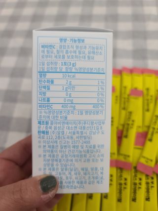 힐리셔스 퓨어바이탈 석류맛 — 5점을 준 리뷰어가 2021년 2월 올린 사용 사진