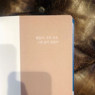 응원과 위로가 필요한 당신에게  리훈 하고싶은말 스터디 플래너 — 5점을 준 리뷰어가 2021년 3월 올린 사용 사진