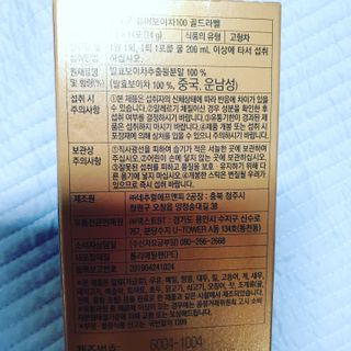 보의당 왕혜문 퓨어보이차 100 — 4점을 준 리뷰어가 2021년 10월 올린 사용 사진
