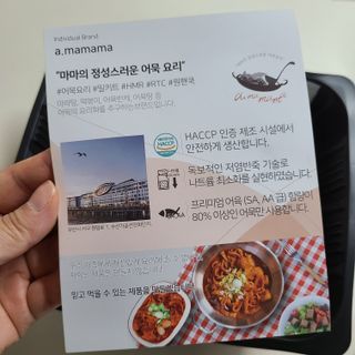 (주)어메이징팩토리 a.칼볶이 — 4점을 준 리뷰어가 2021년 9월 올린 사용 사진