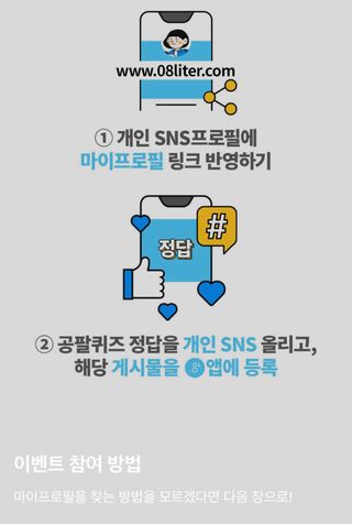 0.8L 마케팅팀 나만의 슬기로운 공팔추천생활 — 5점을 준 리뷰어가 2021년 8월 올린 사용 사진
