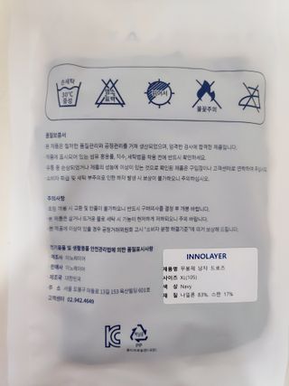 이노레이어 무봉제드로즈_일반형 — 5점을 준 리뷰어가 2021년 3월 올린 사용 사진