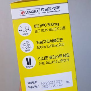 자연에온 경남제약 비타민 쉬머 저분자콜라겐 20g x 30포 — 5점을 준 리뷰어가 2021년 12월 올린 사용 사진