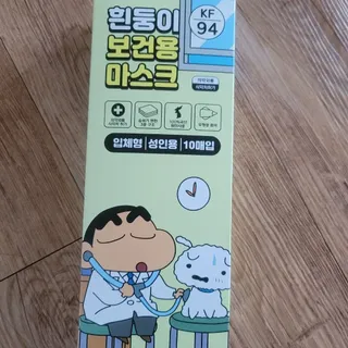 [숨그림]  덴탈마스크 짱구 우리아이 그리고 내가 쓰는 믿을수있는 케릭터 마스크  16종 — 5점을 준 리뷰어가 2021년 11월 올린 사용 사진