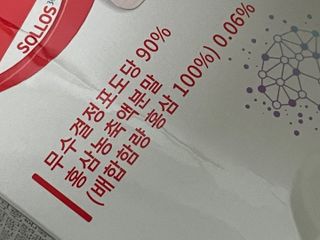 비지비코리아 솔로스365 — 5점을 준 리뷰어가 2022년 7월 올린 사용 사진