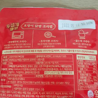 불타 호랑이 닭발 250g — 5점을 준 리뷰어가 2021년 7월 올린 사용 사진