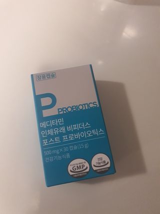 메디타민 인체유래 비피더스 포스트 프로바이오틱스 — 5점을 준 리뷰어가 2021년 1월 올린 사용 사진