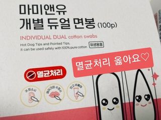 마미앤유 개별 듀얼면봉 — 5점을 준 리뷰어가 2022년 2월 올린 사용 사진