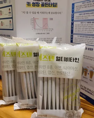연세생활건강 키즈텐 멀티비타민 1BOX (30포) — 5점을 준 리뷰어가 2022년 5월 올린 사용 사진