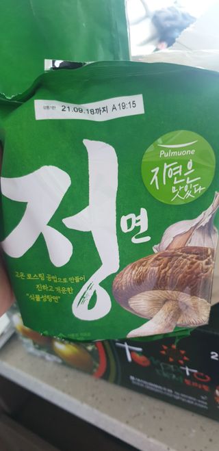[풀무원] 자연은맛있다 정면, 백면, 홍면  세트 — 5점을 준 리뷰어가 2021년 4월 올린 사용 사진