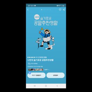0.8L 마케팅팀 나만의 슬기로운 공팔추천생활 — 5점을 준 리뷰어가 2021년 8월 올린 사용 사진