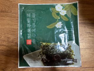 [해림맛김] 들기름에 구운 바삭바삭 김 4종 세트 + 1종 랜덤발송 총5개입 — 5점을 준 리뷰어가 2021년 2월 올린 사용 사진
