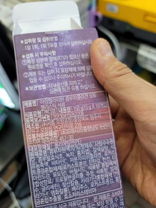 엘리샤코이 아임얼라이브 콤부차 콜라겐 506 스틱젤리 석류 — 5점을 준 리뷰어가 2021년 7월 올린 사용 사진