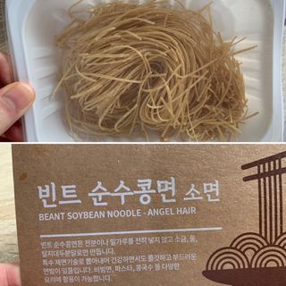 더빈트 빈트 순수콩면 3종 (+비건소스 2종 랜덤발송) — 5점을 준 리뷰어가 2023년 2월 올린 사용 사진