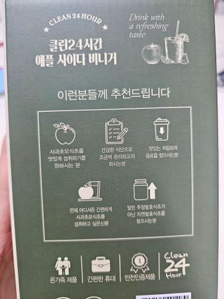 클린24시간 바로 마시는 애플사이다비니거 — 5점을 준 리뷰어가 2024년 7월 올린 사용 사진