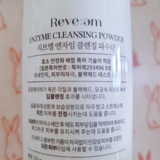 나우 [리브엠] 화해 1등 클렌징 파우더! 모공&피지 말끔순삭 — 5점을 준 리뷰어가 2023년 9월 올린 사용 사진