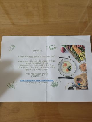 뉴트리그랩 잇어미닛, eatAminute — 5점을 준 리뷰어가 2021년 8월 올린 사용 사진