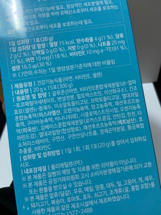 다나음 셀렌에 빠진 아연면역젤리 열대과일맛+사과맛 — 5점을 준 리뷰어가 2021년 3월 올린 사용 사진
