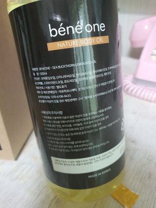 베네원 씨벅톤바디오일 — 5점을 준 리뷰어가 2021년 7월 올린 사용 사진