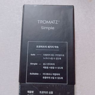 트로마츠 심플 미세전류 칫솔 — 4.5점을 준 리뷰어가 2022년 5월 올린 사용 사진