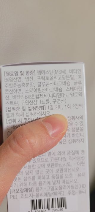 프리마인 평생 써야하는 관절의 건강을 위한 완벽설계 솔루션 관절n마디케어 플러스 120정 — 5점을 준 리뷰어가 2021년 10월 올린 사용 사진