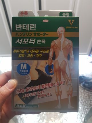 반테린서포터 손목 — 5점을 준 리뷰어가 2021년 3월 올린 사용 사진