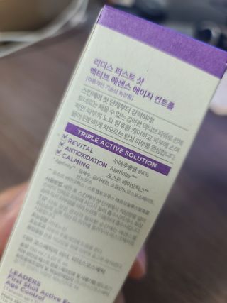 리더스코스메틱 리더스 퍼스트 샷 액티브 에센스 에이지 컨트롤 — 5점을 준 리뷰어가 2022년 2월 올린 사용 사진