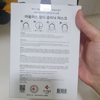 닥터마시멜로 마블러스 멀티 클리닉 마스크 — 5점을 준 리뷰어가 2021년 6월 올린 사용 사진