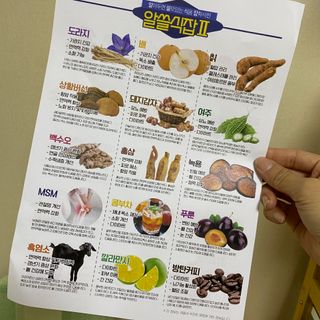 참앤들황토농원 10가지 맛, 입맛대로 스페셜하게~ 가볍게 한 포 땡! 곤약젤리 스페셜 패키지 130ml x 30포 — 4.5점을 준 리뷰어가 2022년 12월 올린 사용 사진