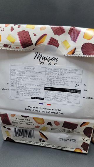 [메종콜리브리] 프랑스 마들렌 메종콜리브리 초콜릿 마들렌 2팩 — 4.5점을 준 리뷰어가 2022년 2월 올린 사용 사진