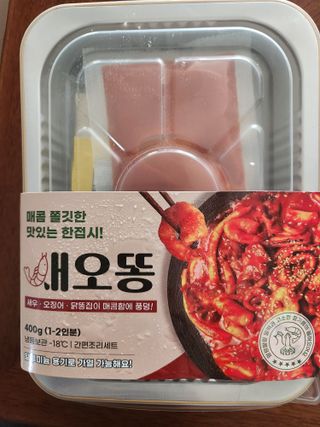 화끈한녀석들 새오똥400g 새우,오징어,똥집 볶음요리 소스,밀떡, 참기름 포함 — 5점을 준 리뷰어가 2022년 12월 올린 사용 사진