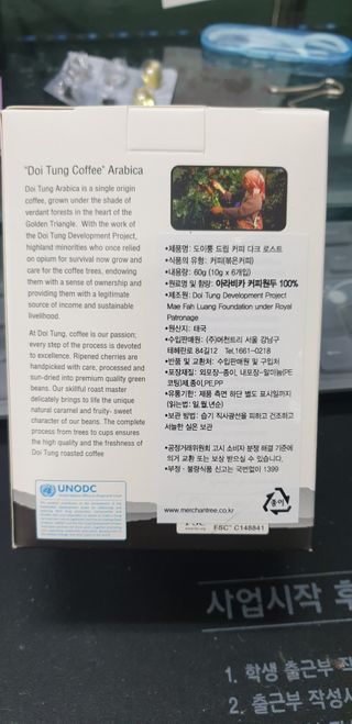 도이퉁 드립백 커피 60g 다크로스트 미디움로스트 — 4점을 준 리뷰어가 2021년 2월 올린 사용 사진