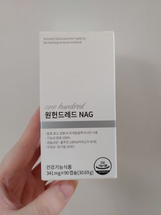 메디타민 원헌드레드 NAG — 4.5점을 준 리뷰어가 2021년 3월 올린 사용 사진