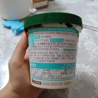 롯데제과 프리미엄 디저트, 나뚜루 피페리타 민트초코 — 4.5점을 준 리뷰어가 2021년 8월 올린 사용 사진