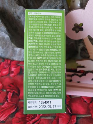 뉴트리션팩토리 비타프렙 바이탈원 종합비타민 멀티비타민 600mg — 5점을 준 리뷰어가 2021년 7월 올린 사용 사진