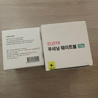 트라택 쿠셔닝 웨이트볼 0.5kg + 1kg SET — 5점을 준 리뷰어가 2022년 5월 올린 사용 사진