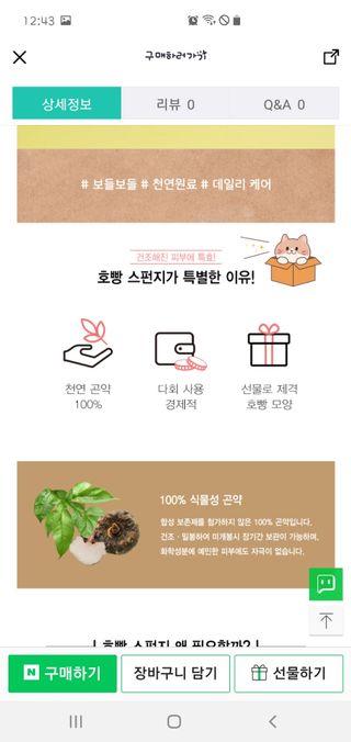 [툴앤썸] 메이크업 브러시로 바르고 호빵 스펀지로 클렌징하는 A-Z 뷰티툴 5종 — 5점을 준 리뷰어가 2021년 2월 올린 사용 사진