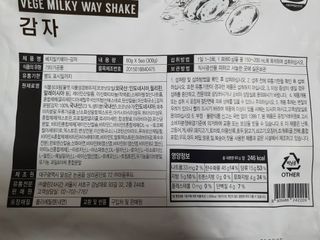 클린24시간 베지밀키웨이 감자 쉐이크 1세트 (5개) — 5점을 준 리뷰어가 2022년 8월 올린 사용 사진