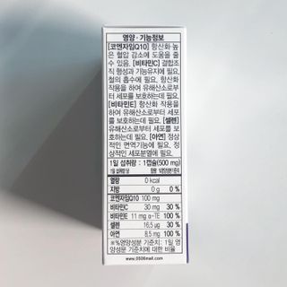 메이준뉴트리 슈퍼 코큐텐 플러스 [1개월 분/1박스] — 5점을 준 리뷰어가 2021년 10월 올린 사용 사진