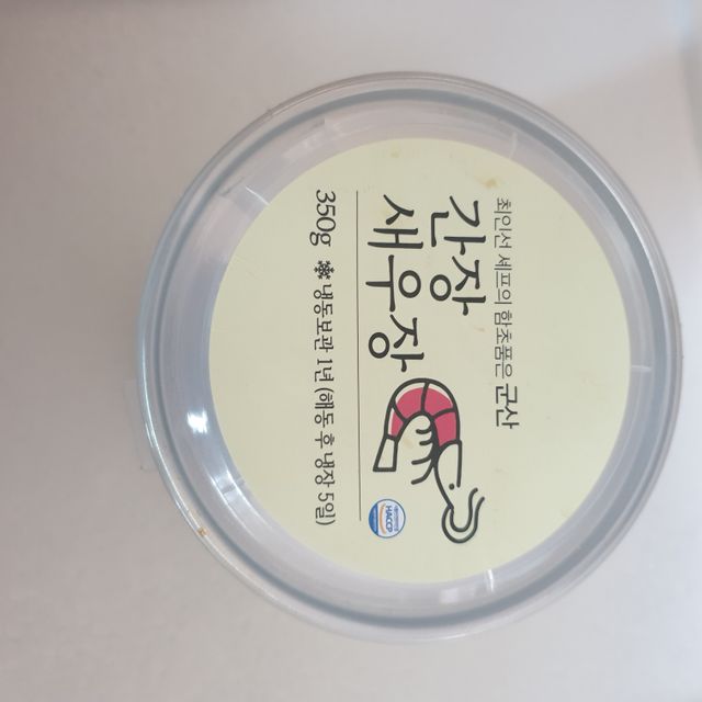 셰프의장 최인선 셰프의 꼬막장500g 리뷰 사진