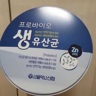 서울약사신협_프로바이오생유산균_2.5G x 100포 — 3점을 준 리뷰어가 2021년 5월 올린 사용 사진