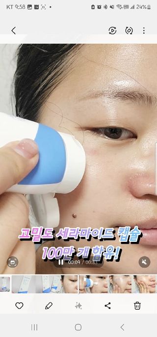 틱톡 캠페인 ★ ｜ Tiktok x 0.8L 에스트라리제덤 2차 크림 (최종) — 5점을 준 리뷰어가 2025년 2월 올린 사용 사진