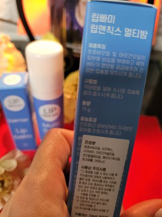 [립빠미] 립앤칙스 멀티밤 + 베리어립밤 2종 — 5점을 준 리뷰어가 2021년 8월 올린 사용 사진