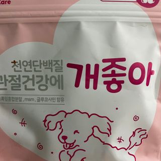My Pet Care 천연단백질 관절건강에 개좋아 — 5점을 준 리뷰어가 2021년 2월 올린 사용 사진