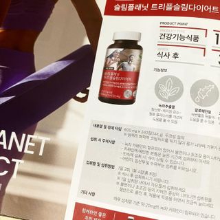 슬림플래닛 트리플슬림 다이어트 — 4점을 준 리뷰어가 2021년 7월 올린 사용 사진