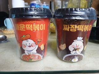 유비쿡 컵떡볶이 매운컵떡볶이2개/ 짜장컵떡볶이 2개  총 4개세트 — 5점을 준 리뷰어가 2021년 2월 올린 사용 사진